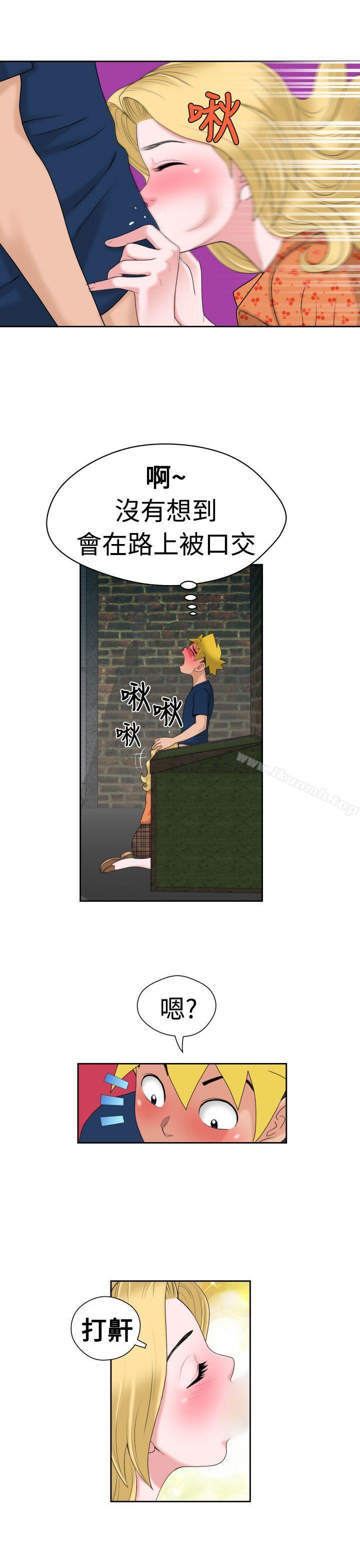 《福岡的女人們(完結)》漫画 第11話