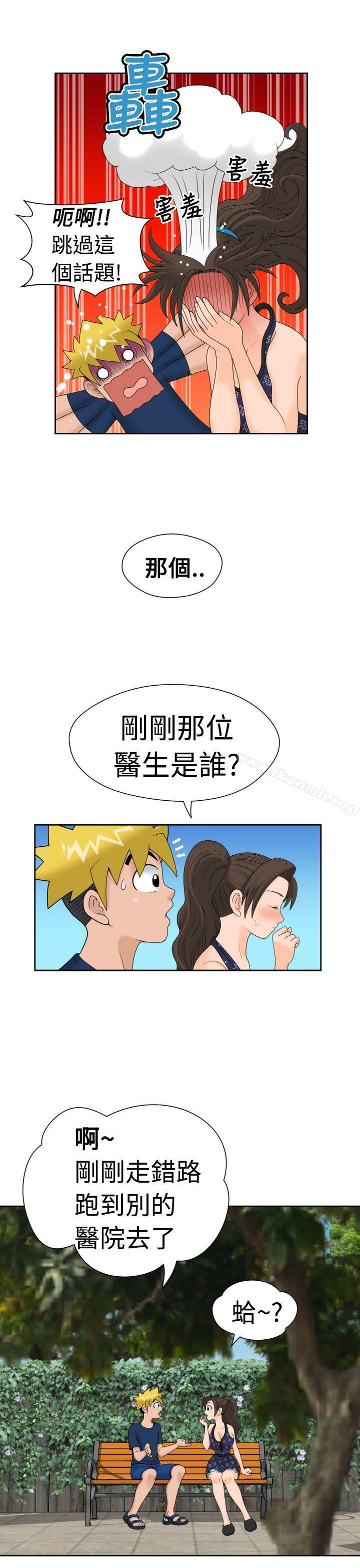 《福岡的女人們(完結)》漫画 第11話