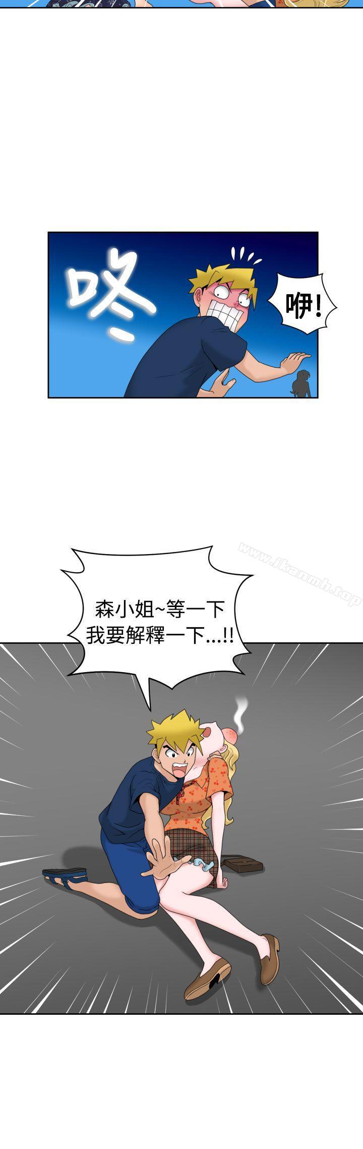 《福岡的女人們(完結)》漫画 第12話
