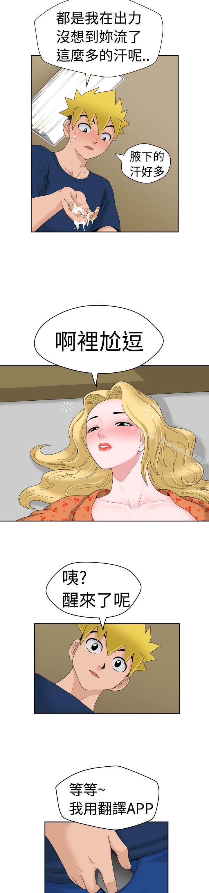 《福岡的女人們(完結)》漫画 第12話