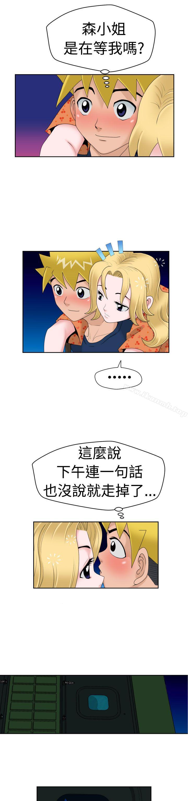 《福岡的女人們(完結)》漫画 第12話