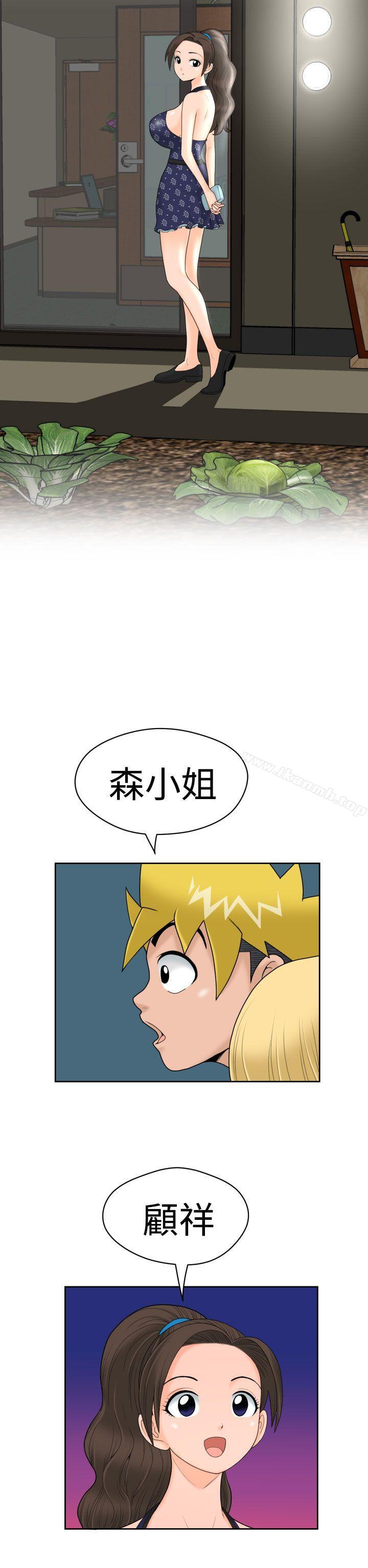 《福岡的女人們(完結)》漫画 第12話
