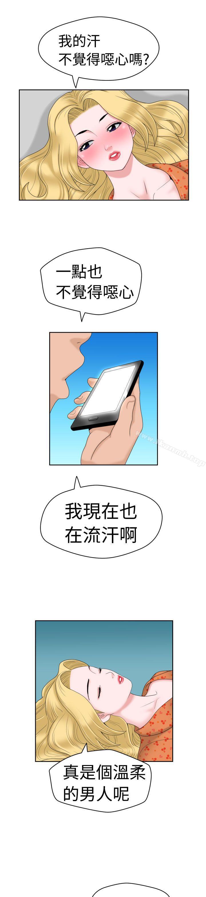 《福岡的女人們(完結)》漫画 第12話