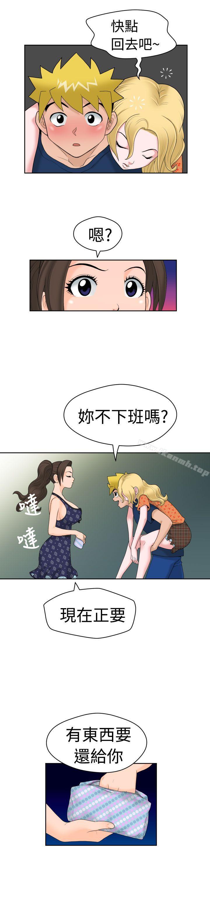 《福岡的女人們(完結)》漫画 第12話