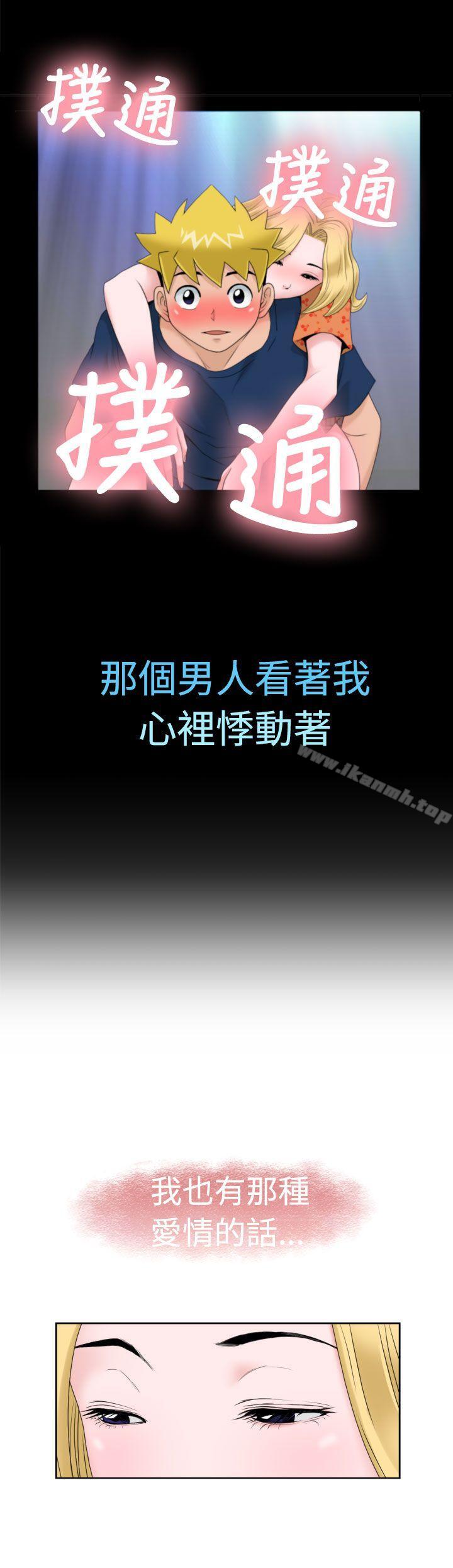 《福岡的女人們(完結)》漫画 第13話