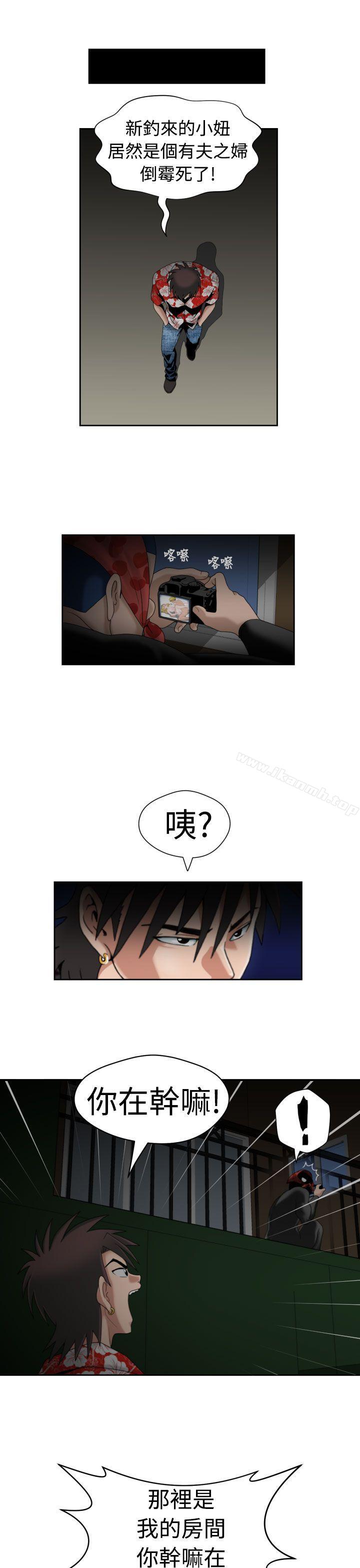 《福岡的女人們(完結)》漫画 第13話