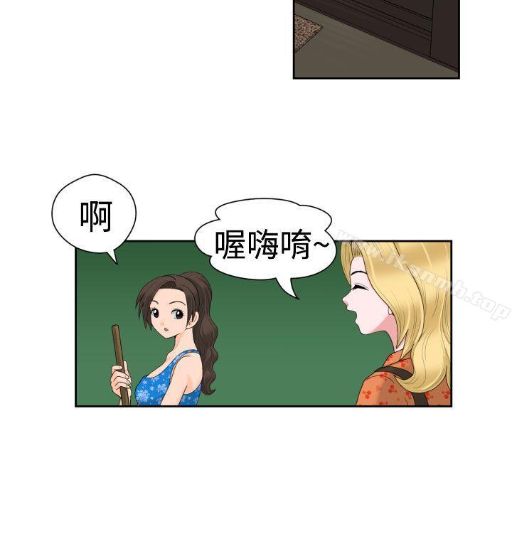 《福岡的女人們(完結)》漫画 第13話