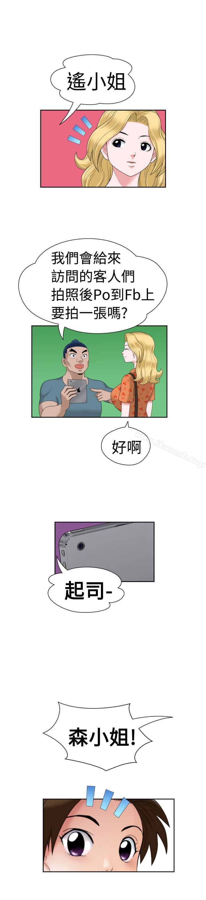 《福岡的女人們(完結)》漫画 第13話