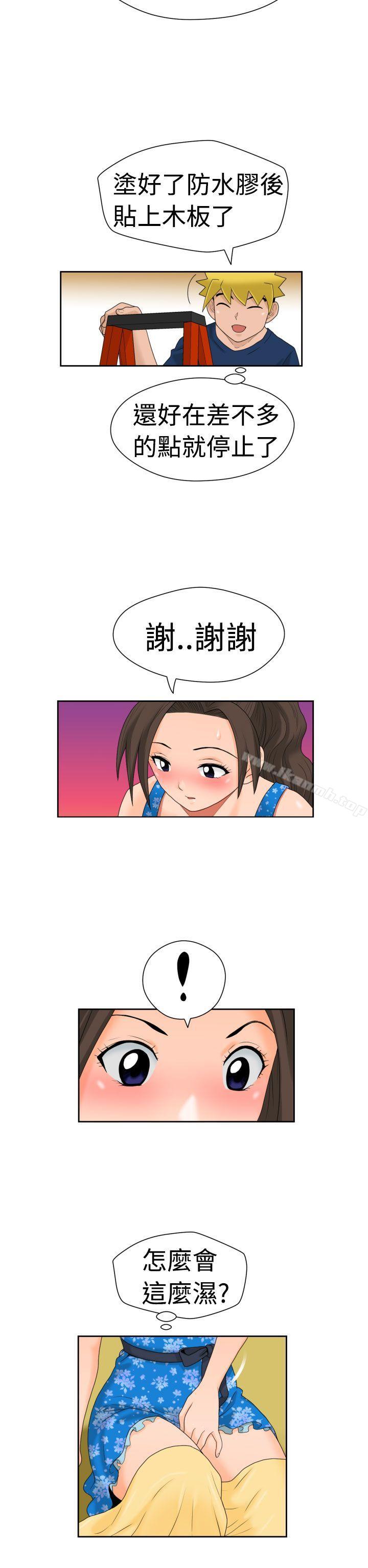 《福岡的女人們(完結)》漫画 第14話
