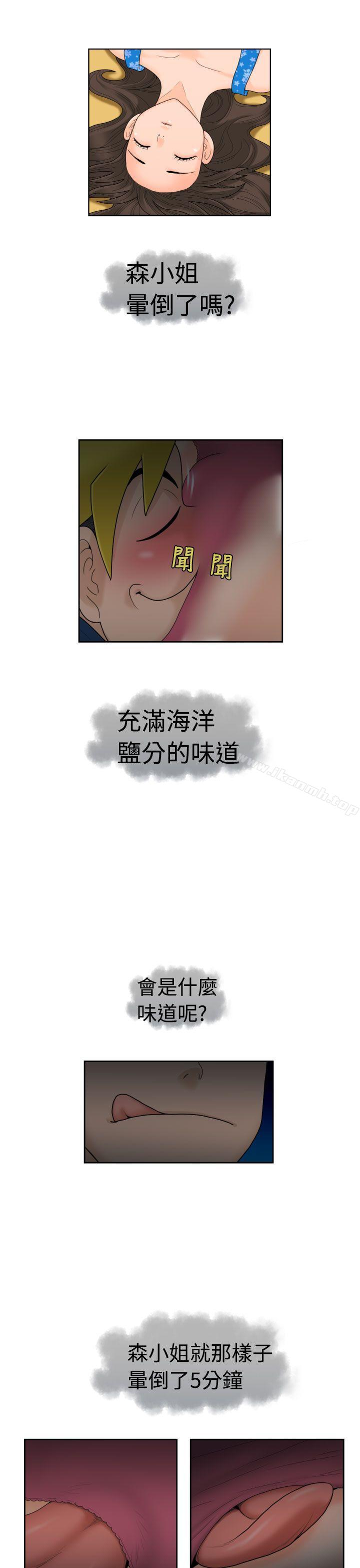 《福岡的女人們(完結)》漫画 第14話