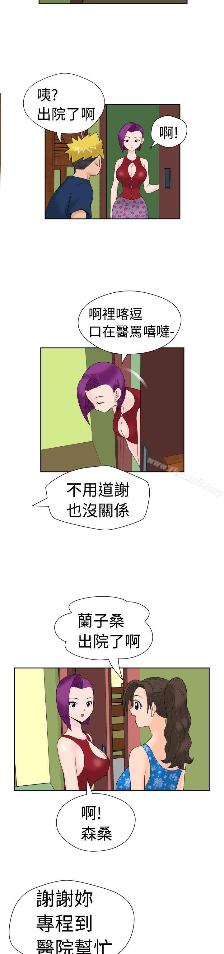 《福岡的女人們(完結)》漫画 第14話