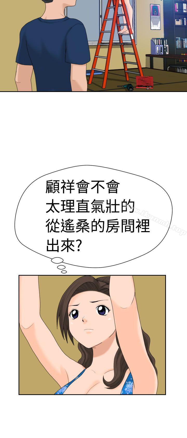 《福岡的女人們(完結)》漫画 第14話