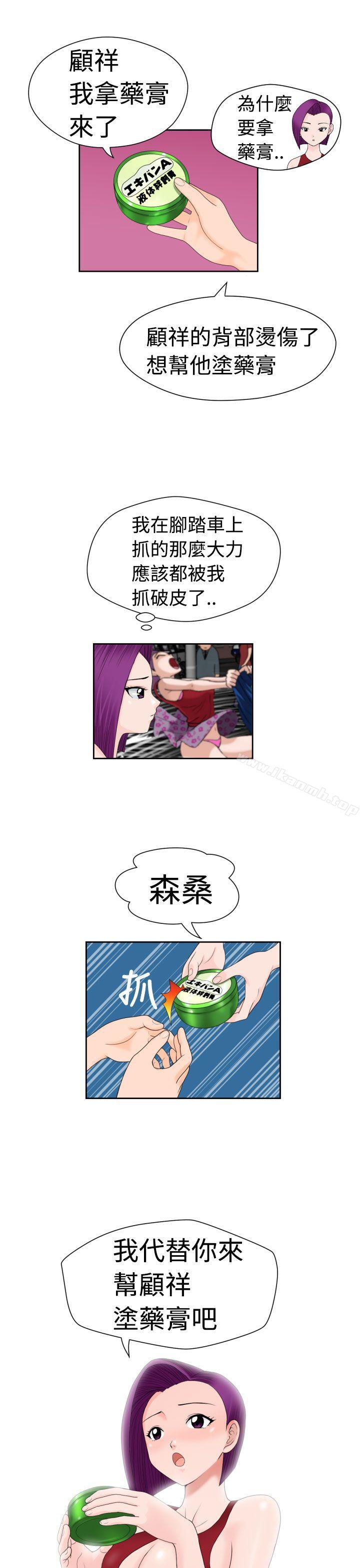 《福岡的女人們(完結)》漫画 第14話