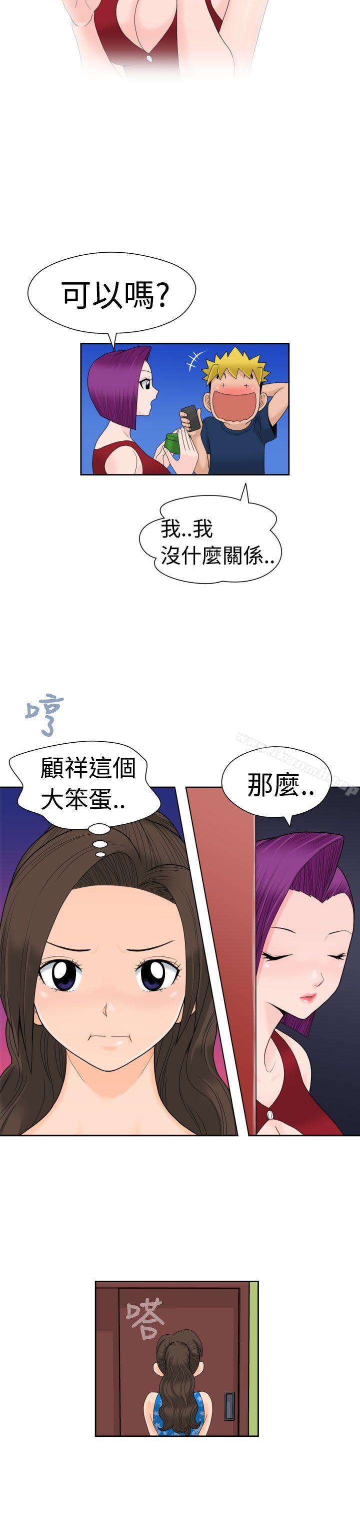 《福岡的女人們(完結)》漫画 第14話
