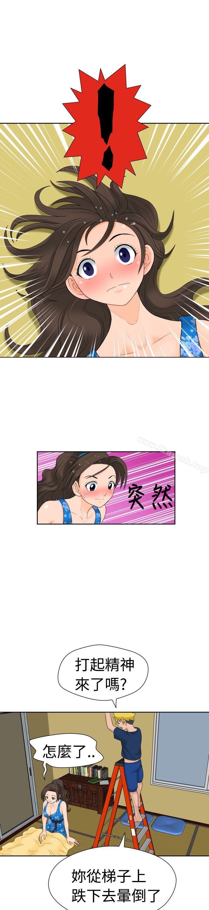 《福岡的女人們(完結)》漫画 第14話