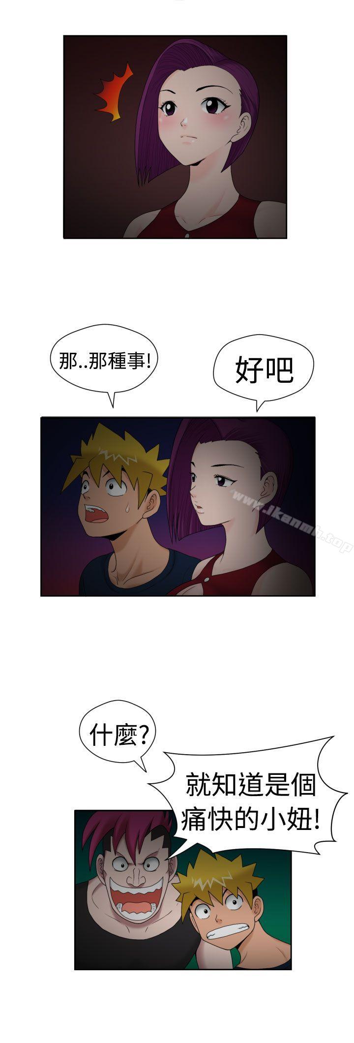 《福岡的女人們(完結)》漫画 第16話