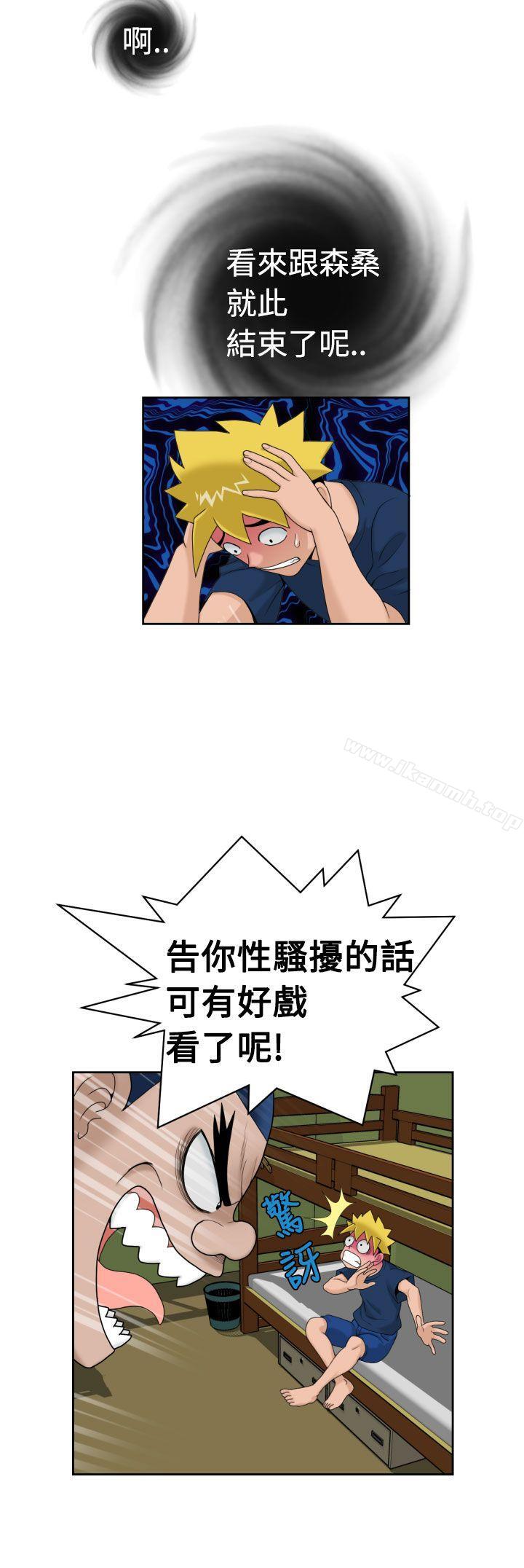 《福岡的女人們(完結)》漫画 第16話