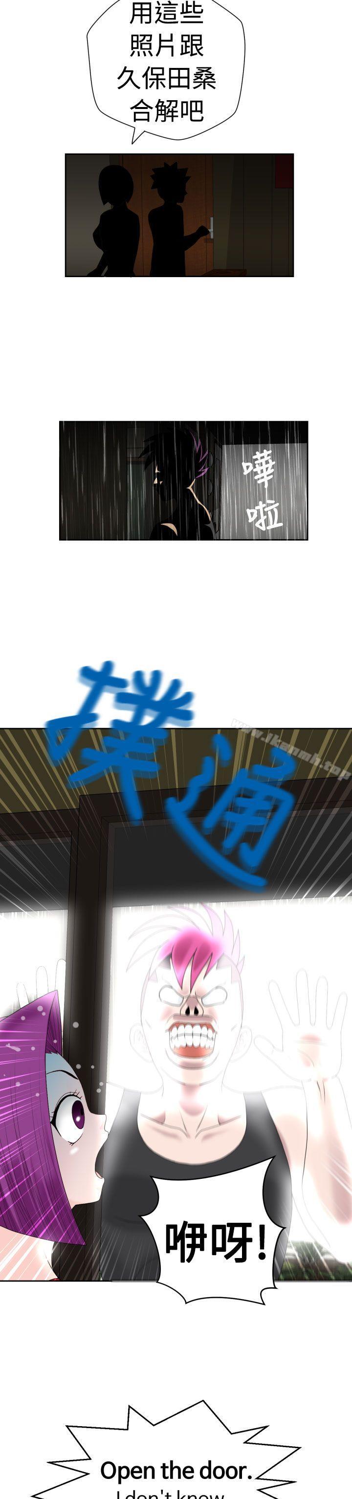 《福岡的女人們(完結)》漫画 第16話