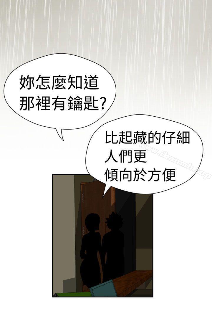 《福岡的女人們(完結)》漫画 第16話