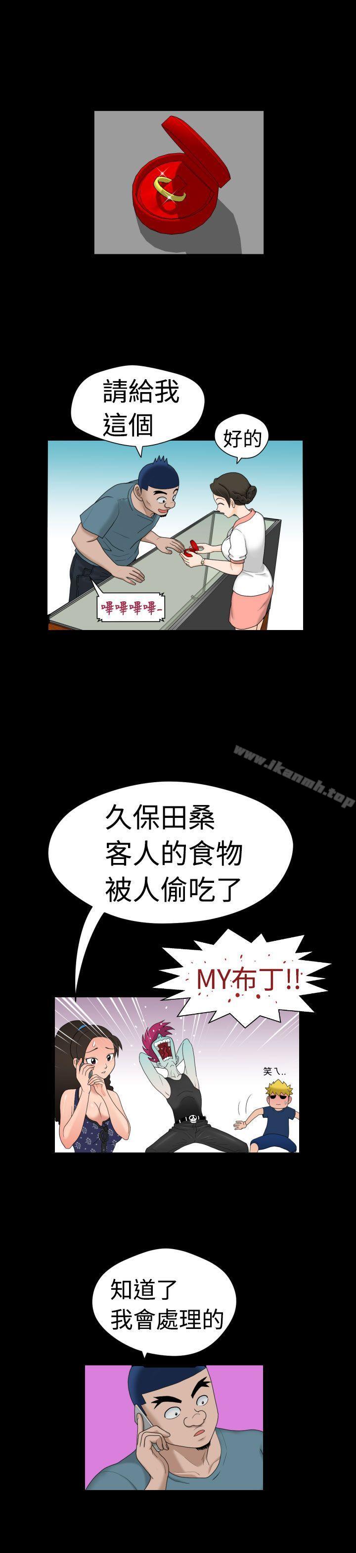 《福岡的女人們(完結)》漫画 第16話