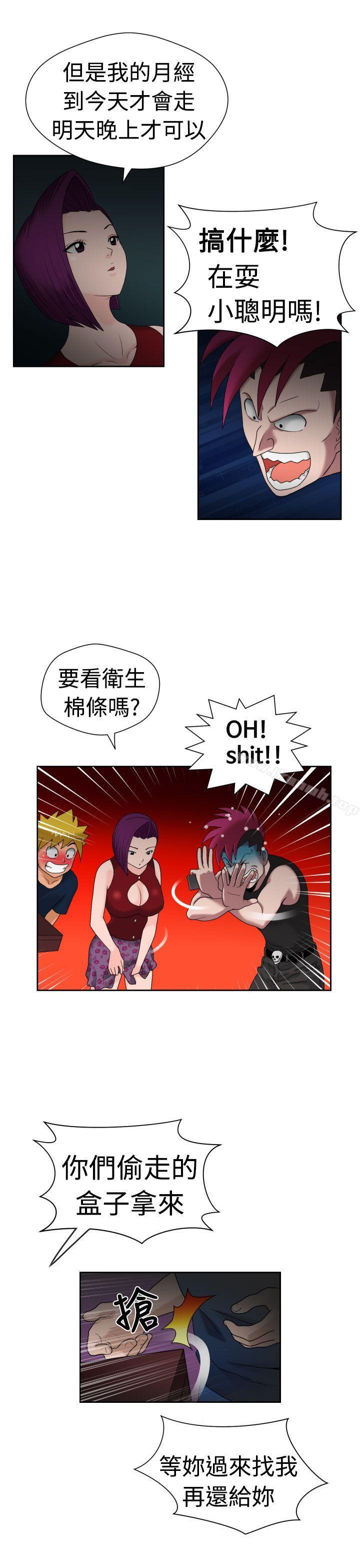 《福岡的女人們(完結)》漫画 第16話