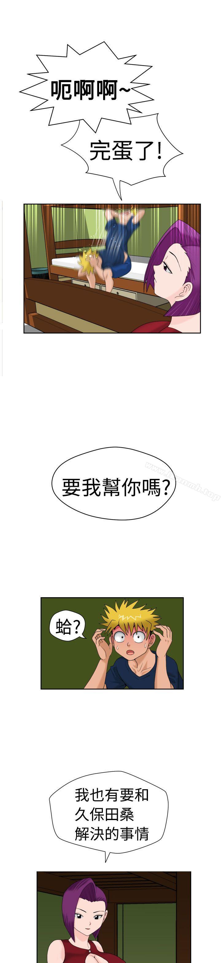 《福岡的女人們(完結)》漫画 第16話