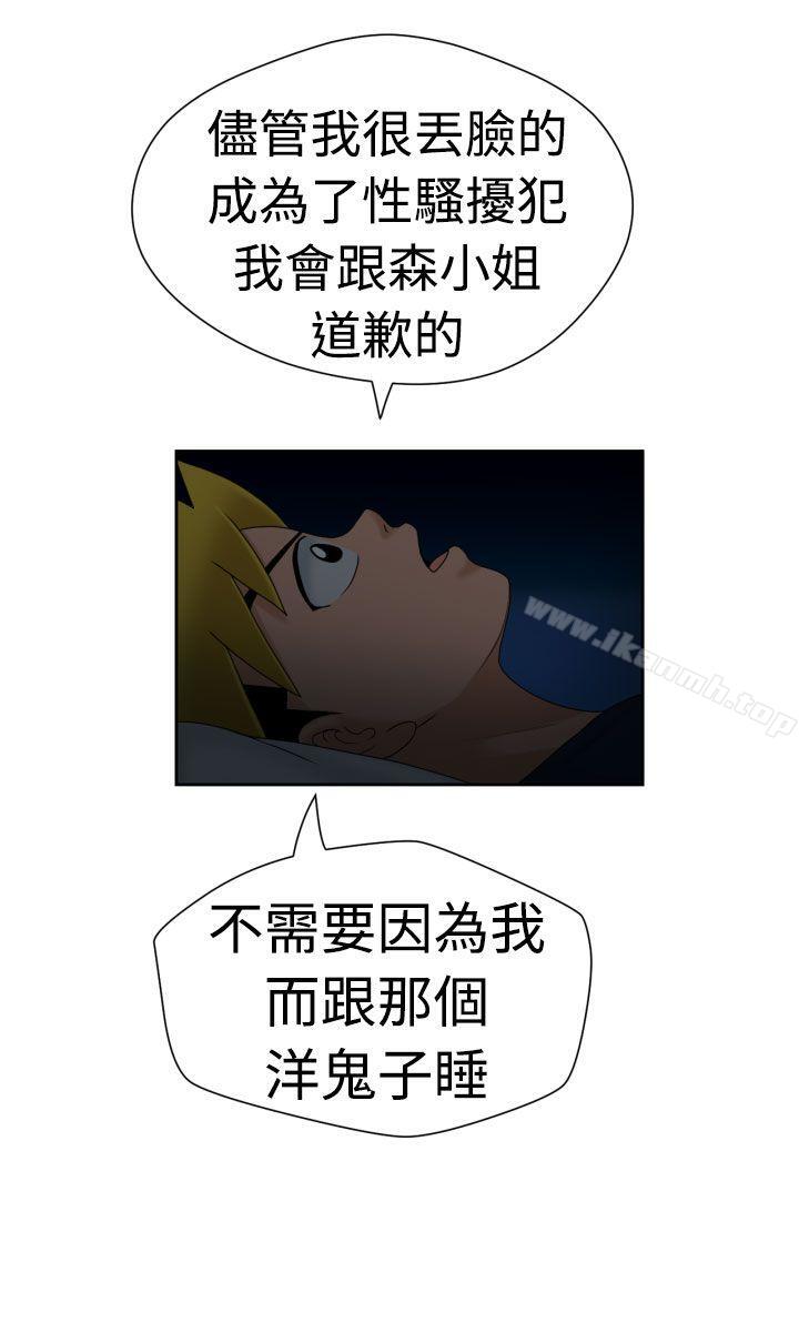 《福岡的女人們(完結)》漫画 第16話