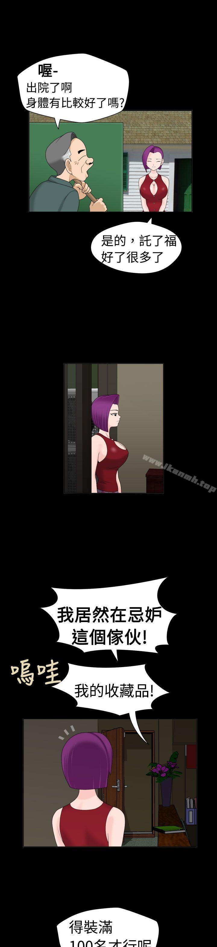 《福岡的女人們(完結)》漫画 第17話