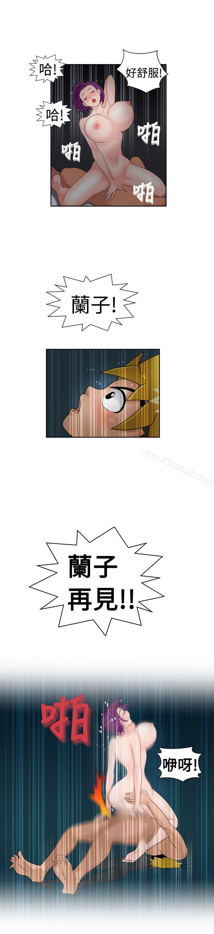《福岡的女人們(完結)》漫画 第17話