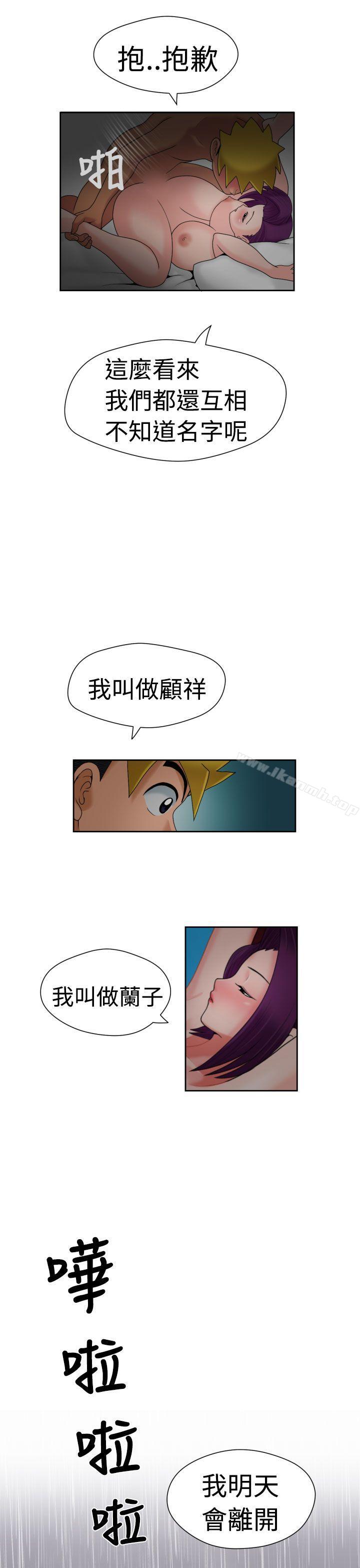 《福岡的女人們(完結)》漫画 第17話
