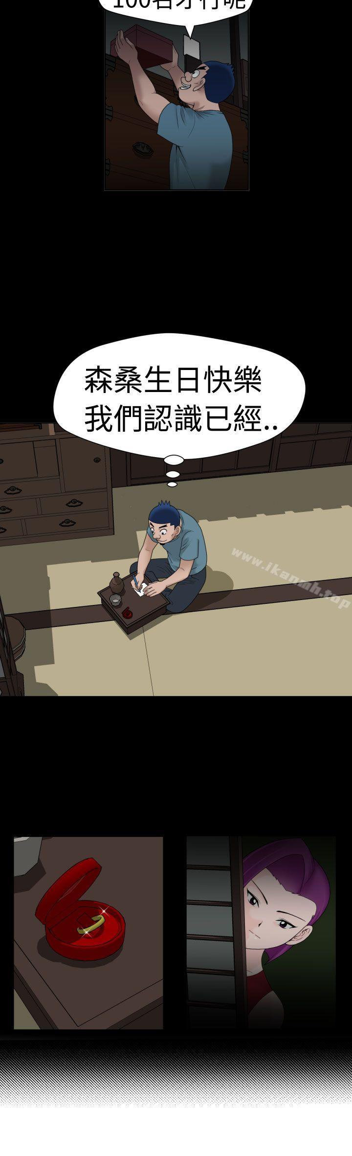 《福岡的女人們(完結)》漫画 第17話