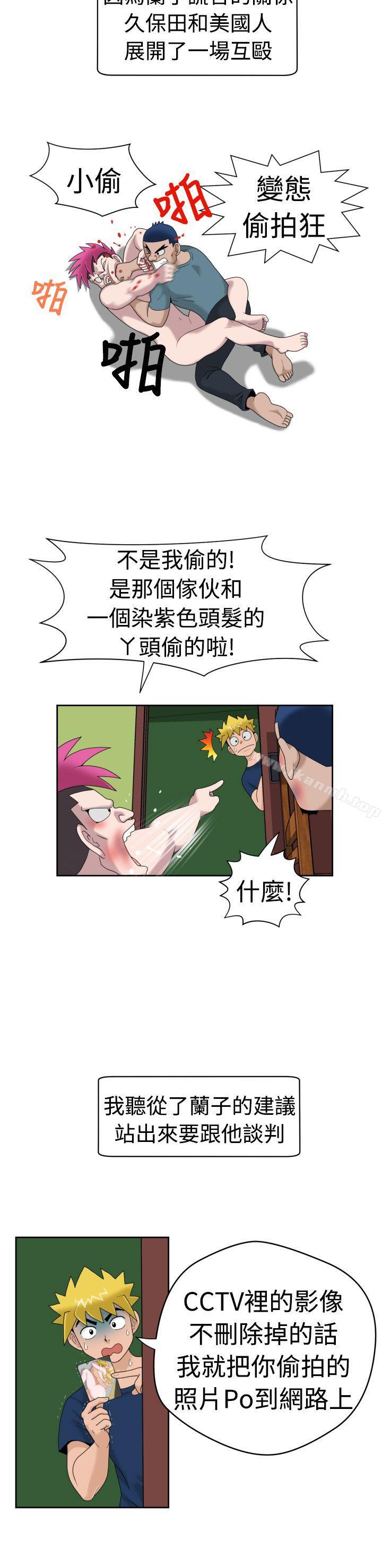 《福岡的女人們(完結)》漫画 第18話