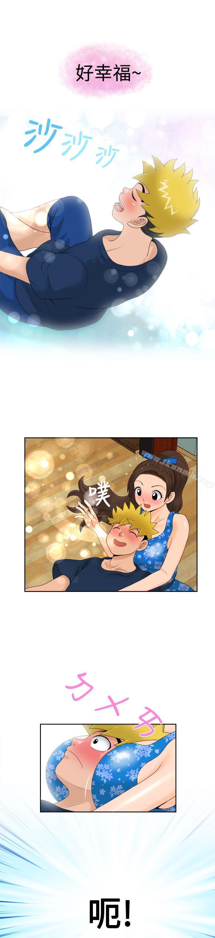 《福岡的女人們(完結)》漫画 第18話