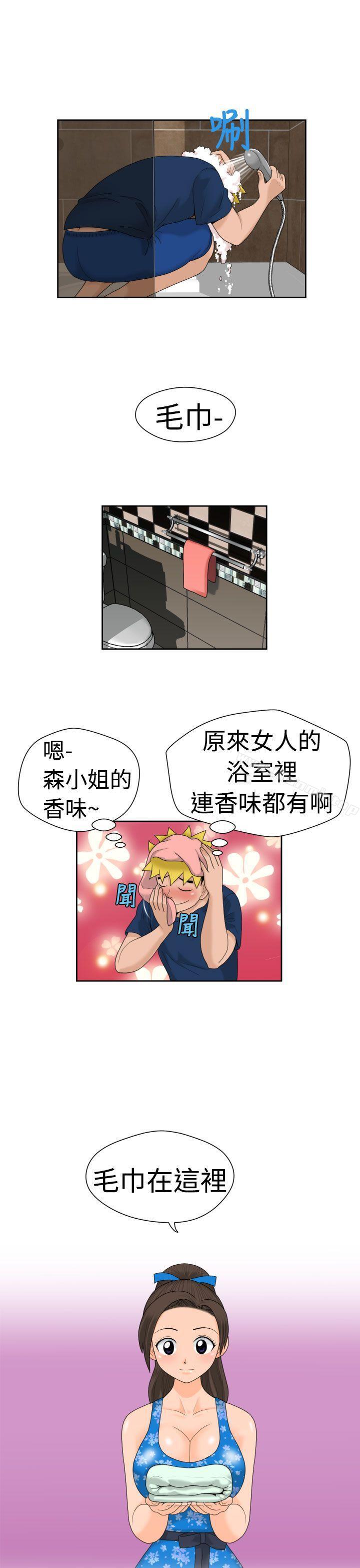 《福岡的女人們(完結)》漫画 第18話