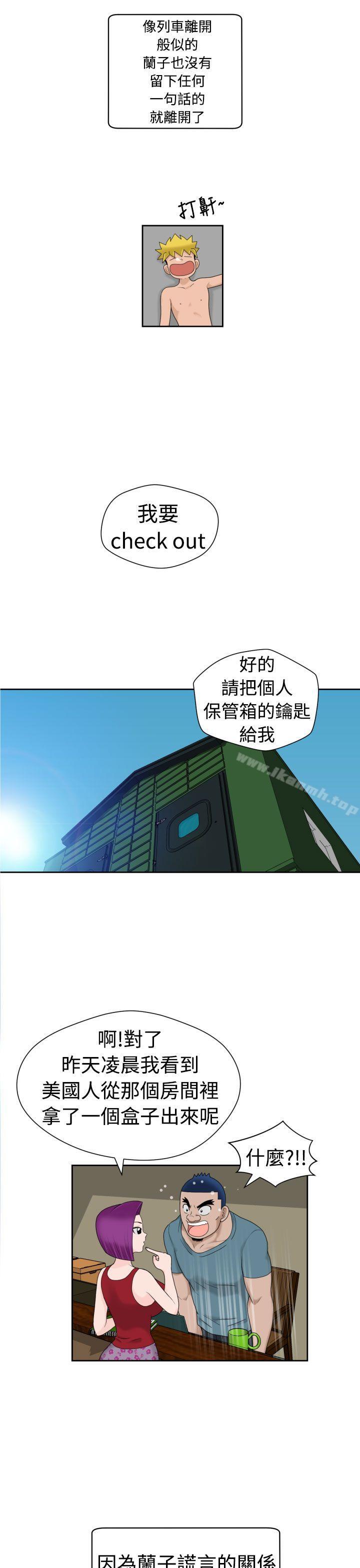 《福岡的女人們(完結)》漫画 第18話