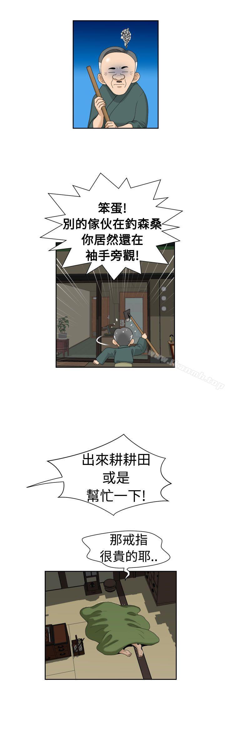 《福岡的女人們(完結)》漫画 第18話