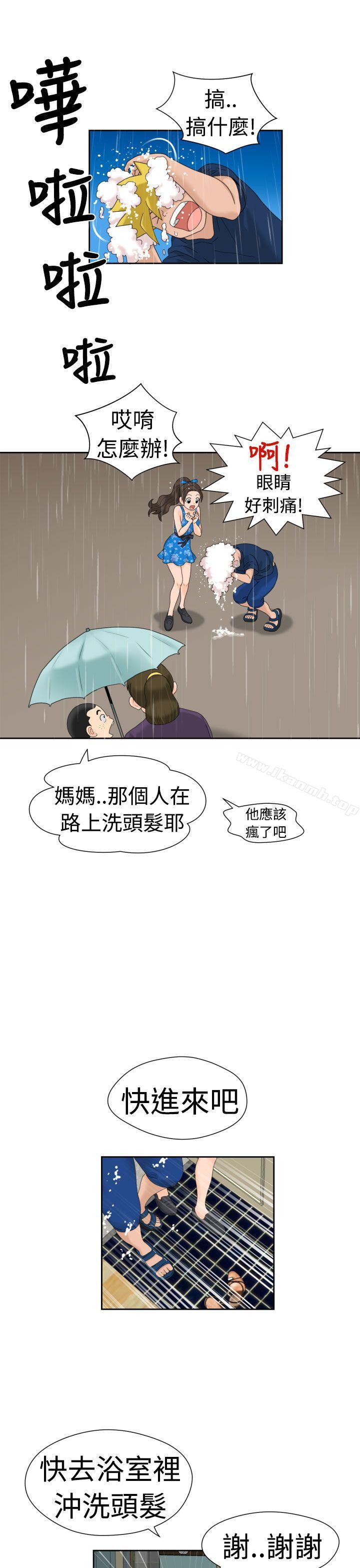 《福岡的女人們(完結)》漫画 第18話