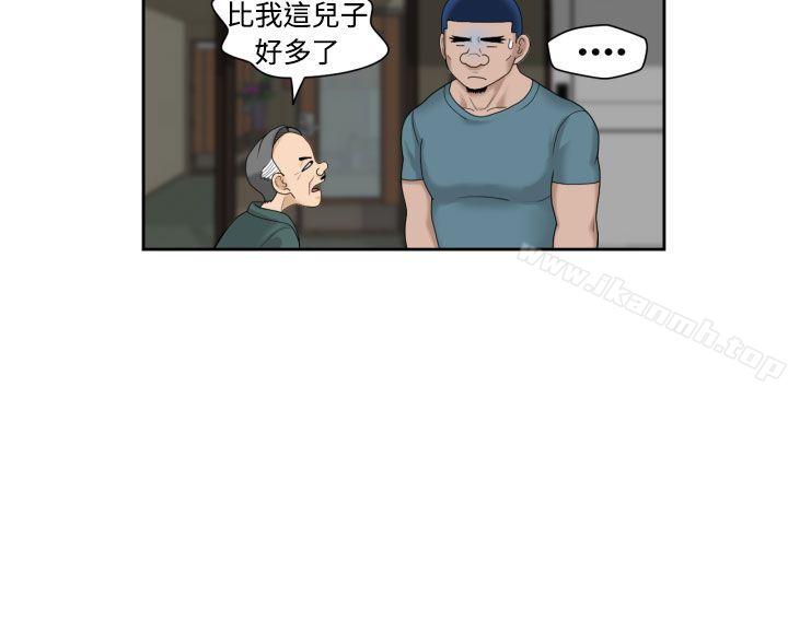 《福岡的女人們(完結)》漫画 最終話