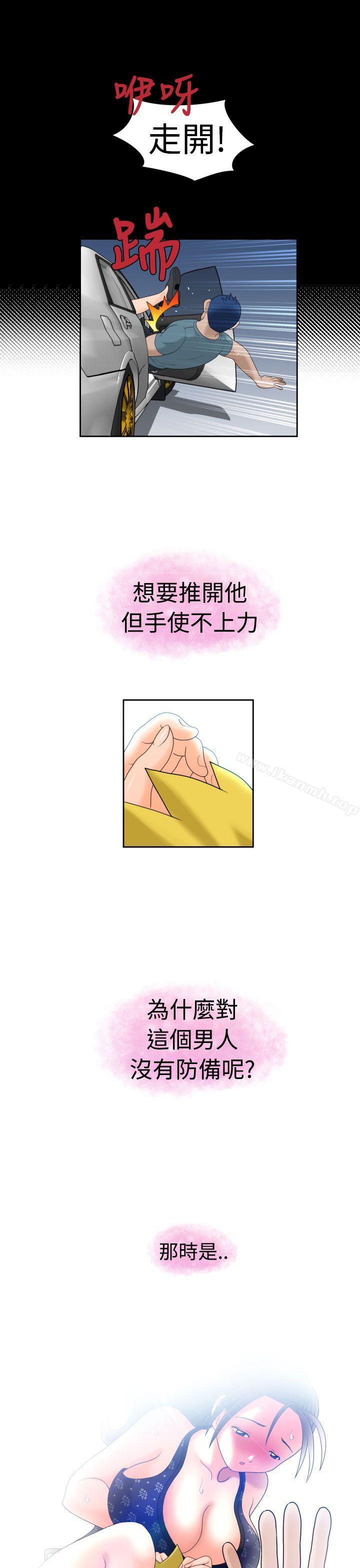 《福岡的女人們(完結)》漫画 最終話