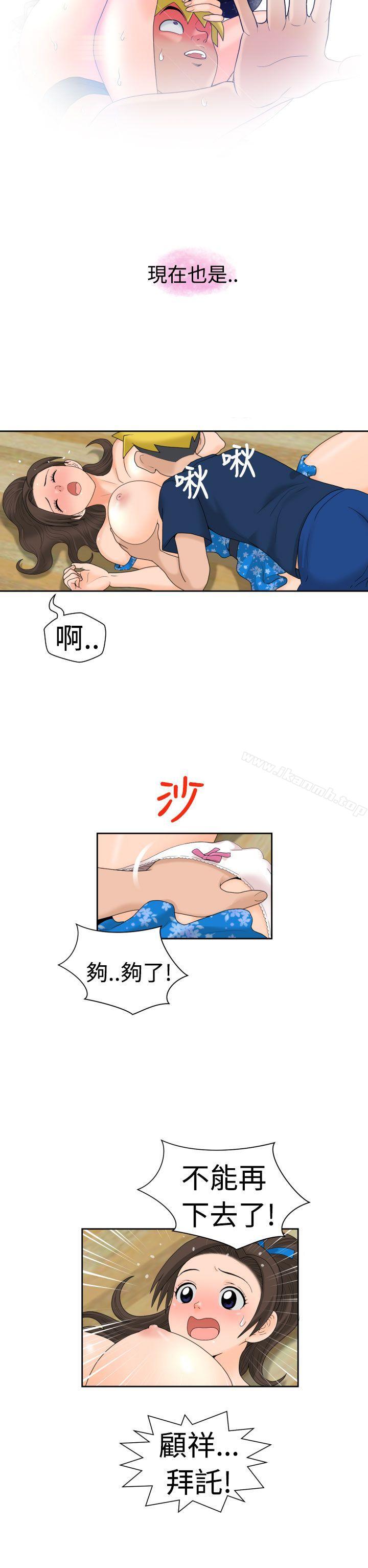 《福岡的女人們(完結)》漫画 最終話