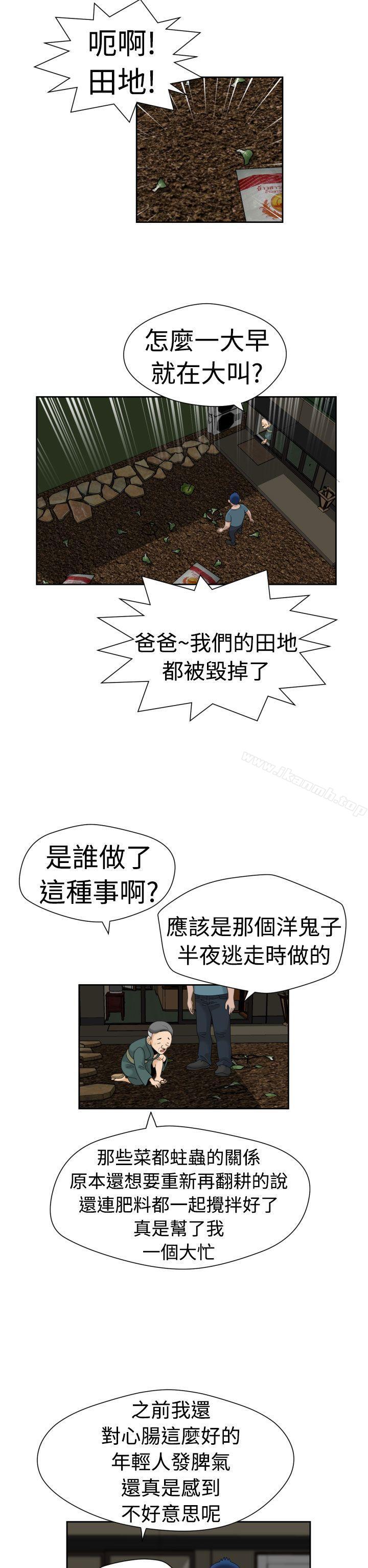 《福岡的女人們(完結)》漫画 最終話