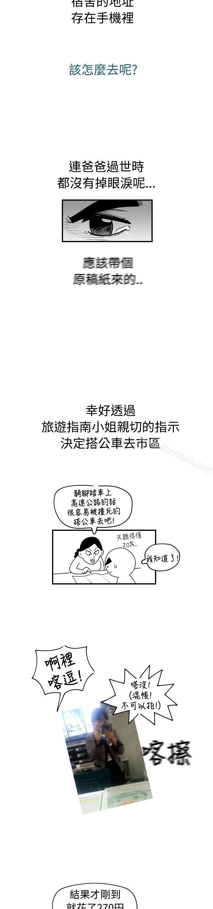 《福岡的女人們(完結)》漫画 後記1