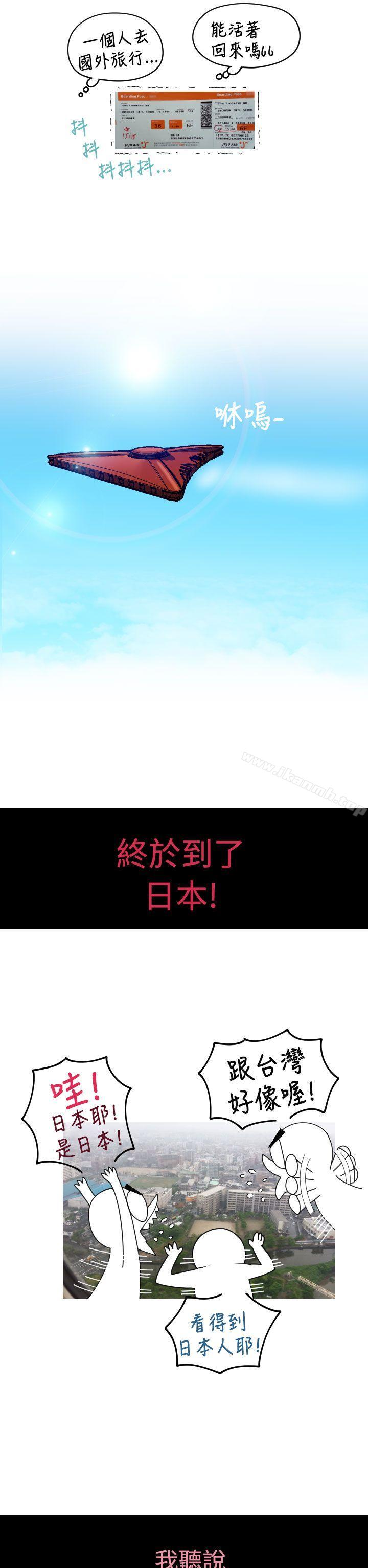 《福岡的女人們(完結)》漫画 後記1