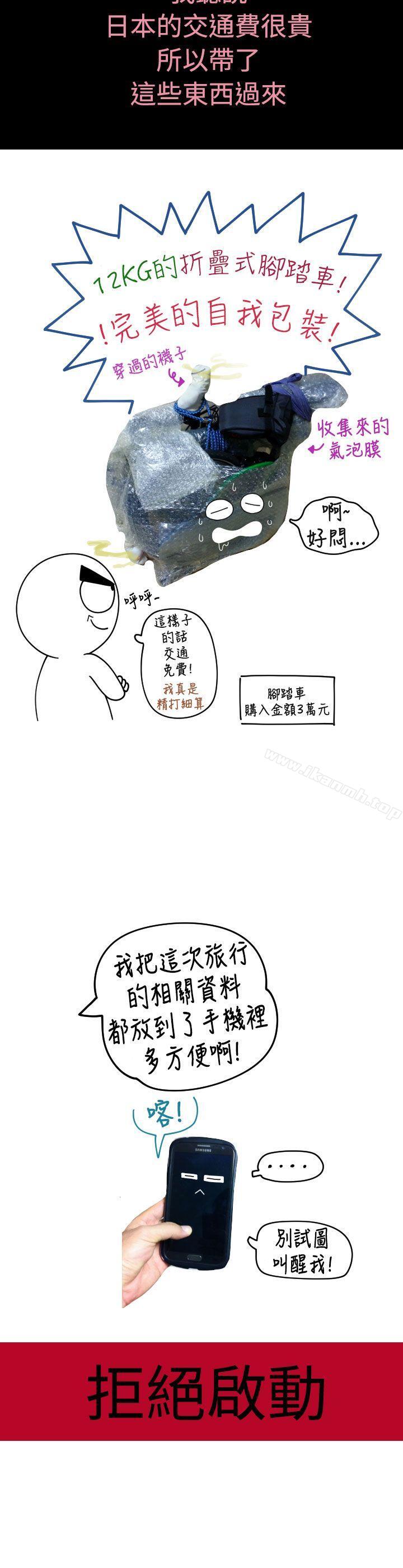 《福岡的女人們(完結)》漫画 後記1