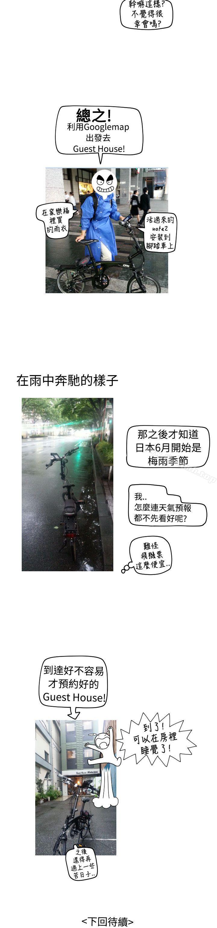 《福岡的女人們(完結)》漫画 後記1