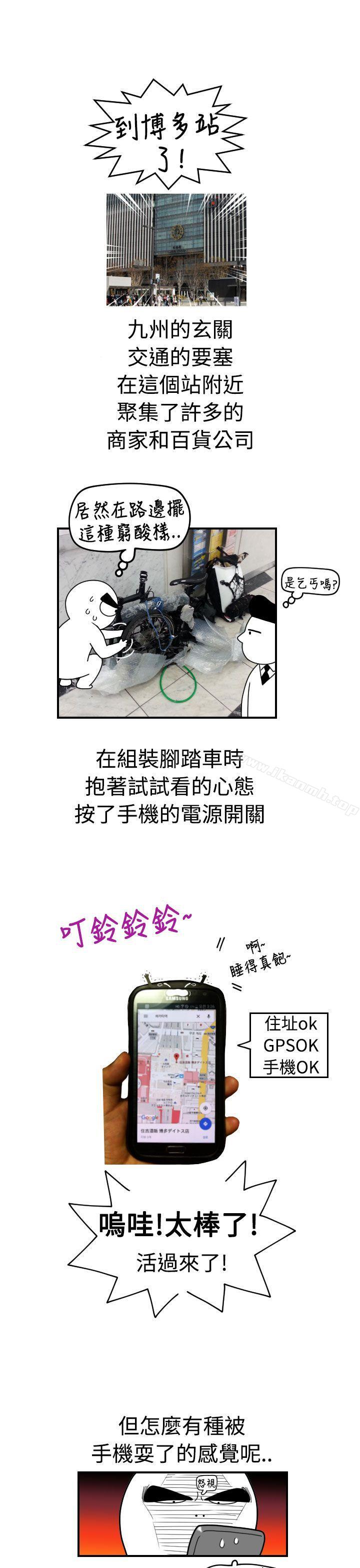 《福岡的女人們(完結)》漫画 後記1