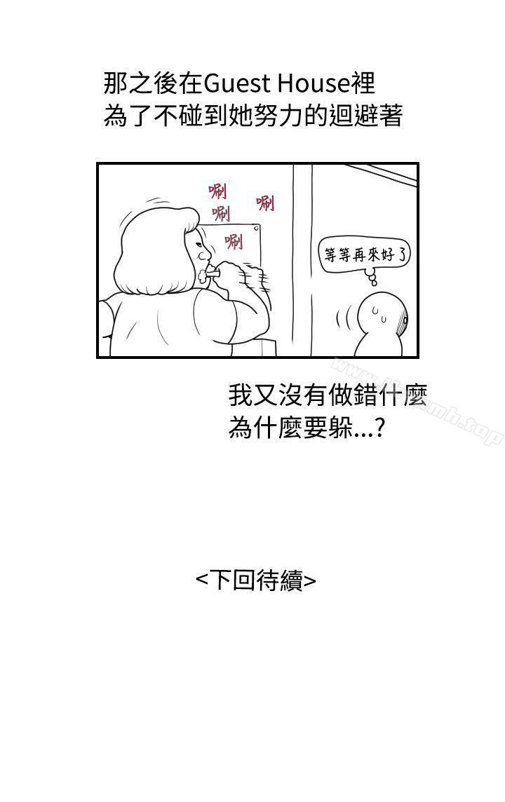 《福岡的女人們(完結)》漫画 後記
