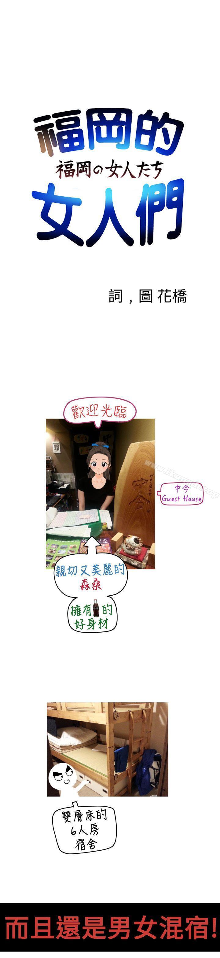 《福岡的女人們(完結)》漫画 後記