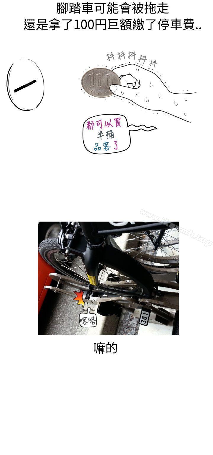 《福岡的女人們(完結)》漫画 後記3