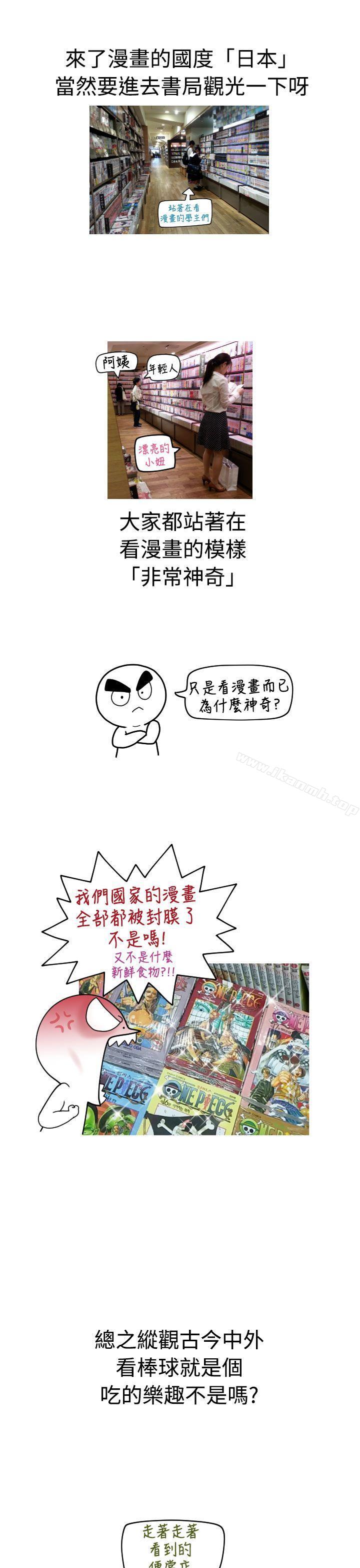 《福岡的女人們(完結)》漫画 後記3